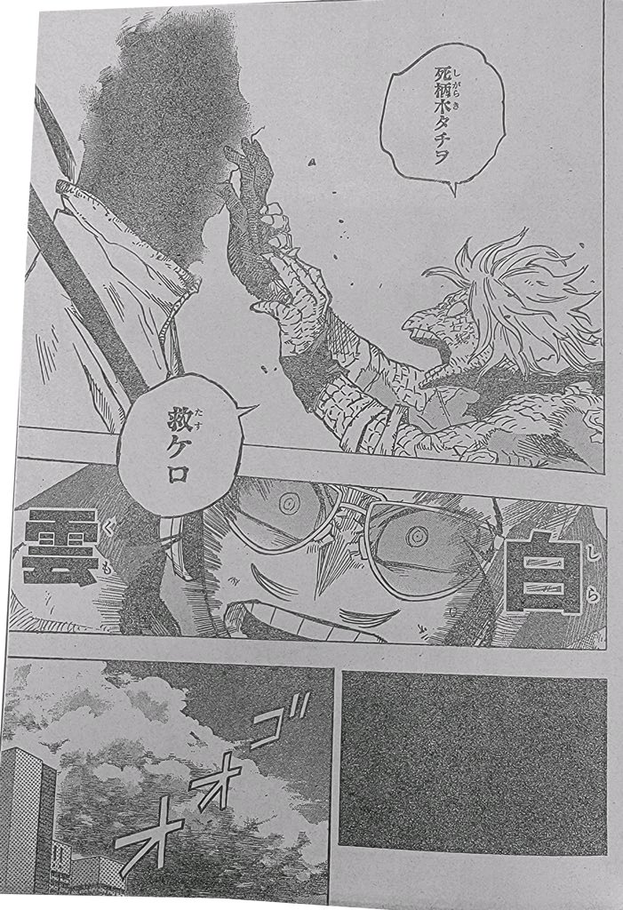 Boku No Hero Academia Chapter 373 page 17 - 