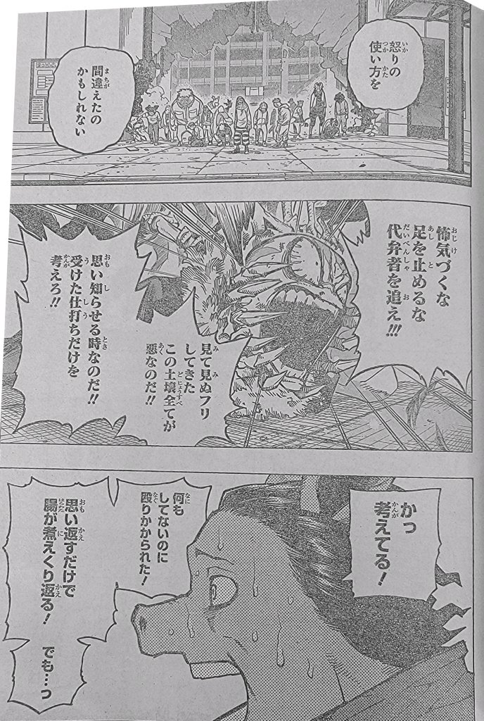 Boku No Hero Academia Chapter 373 page 5 - 