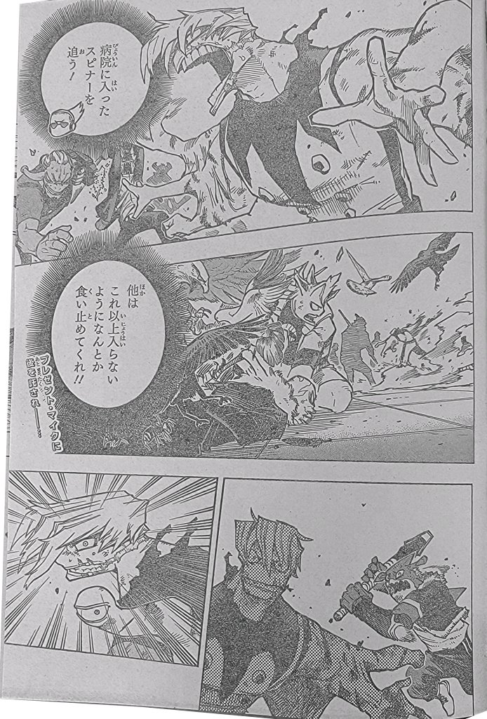 Boku No Hero Academia Chapter 373 page 6 - 