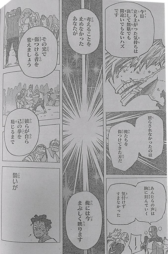 Boku No Hero Academia Chapter 373 page 10 - 