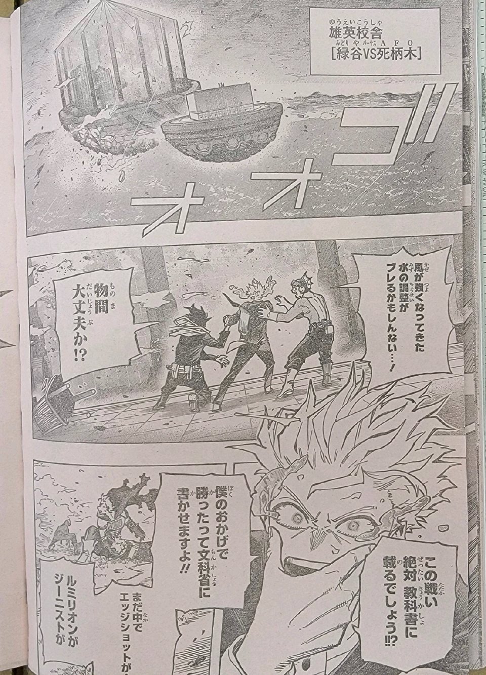 Boku No Hero Academia Chapter 374 page 11 - 