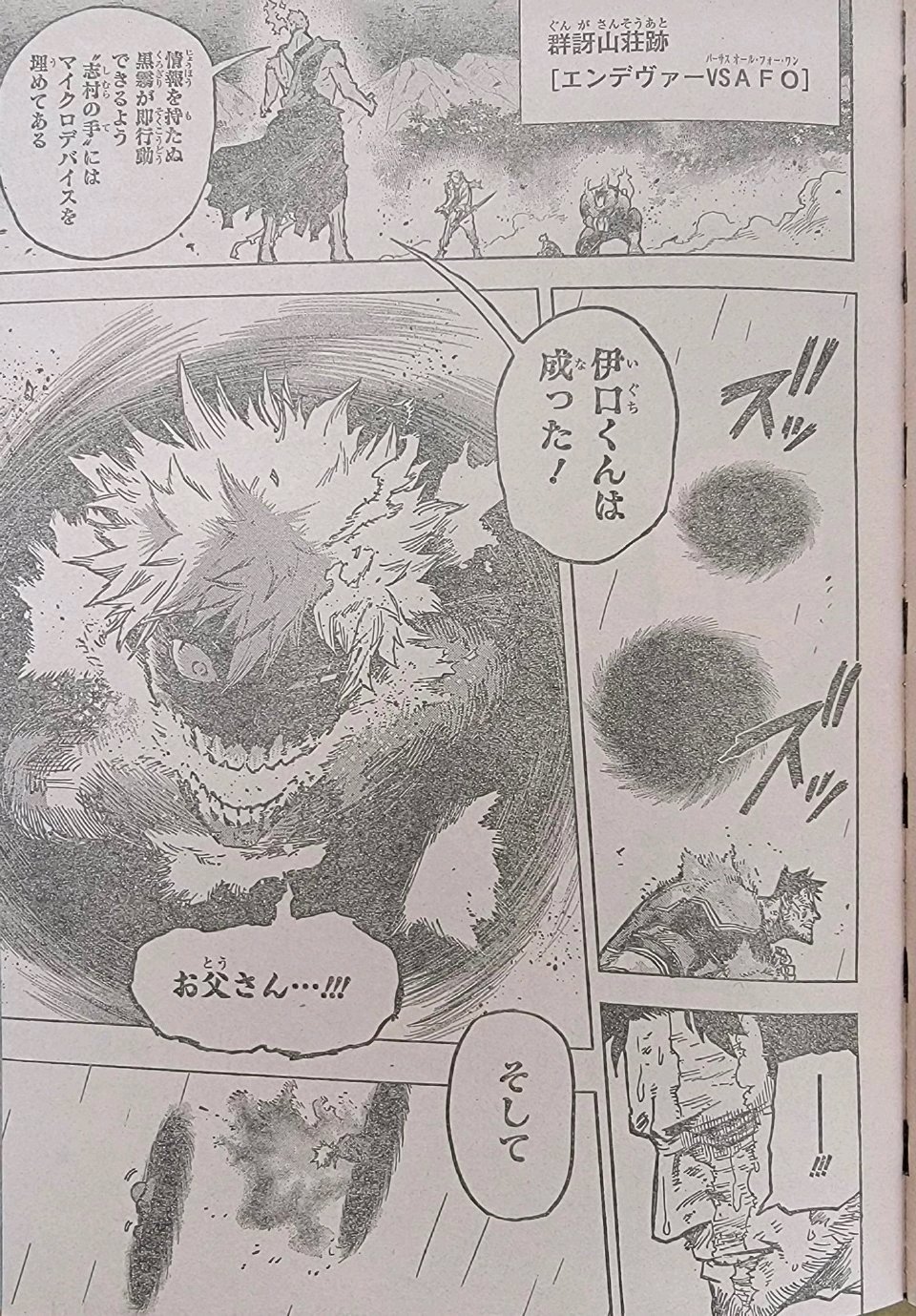 Boku No Hero Academia Chapter 374 page 13 - 