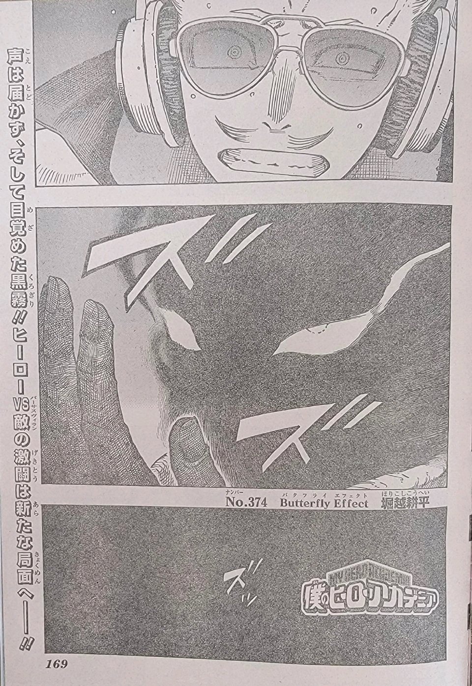 Boku No Hero Academia Chapter 374 page 4 - 