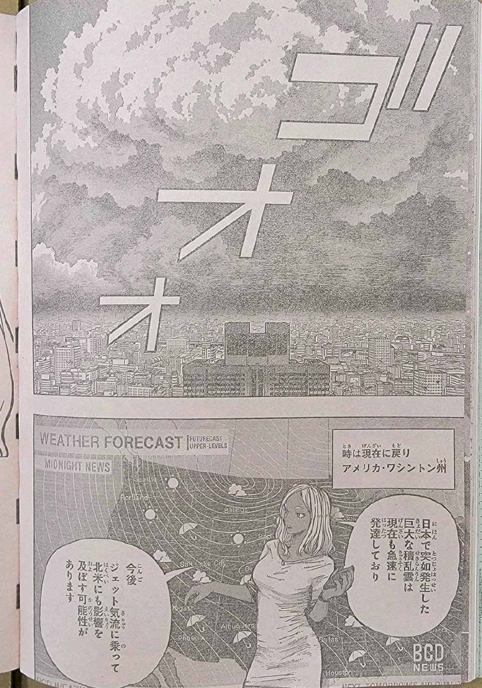Boku No Hero Academia Chapter 374 page 5 - 