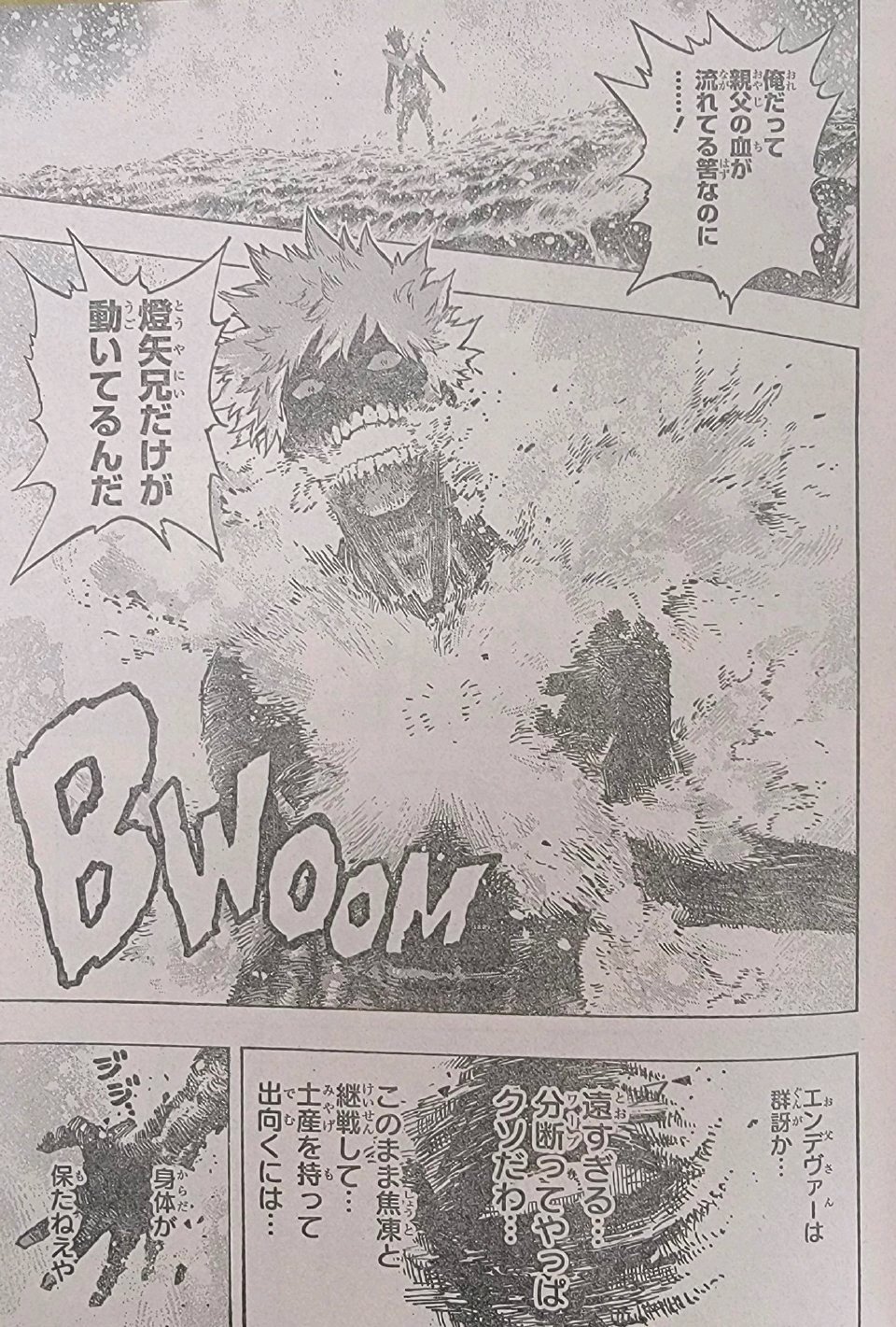 Boku No Hero Academia Chapter 374 page 8 - 