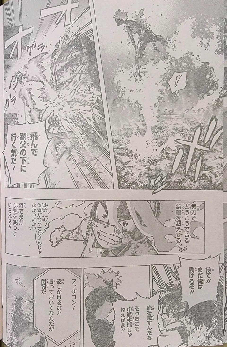 Boku No Hero Academia Chapter 374 page 9 - 