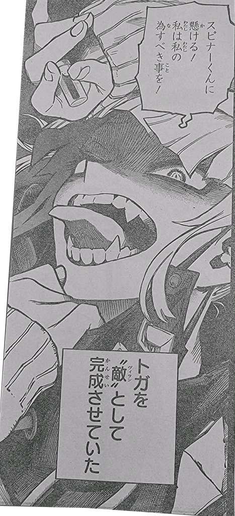 Boku No Hero Academia Chapter 375 page 2 - 