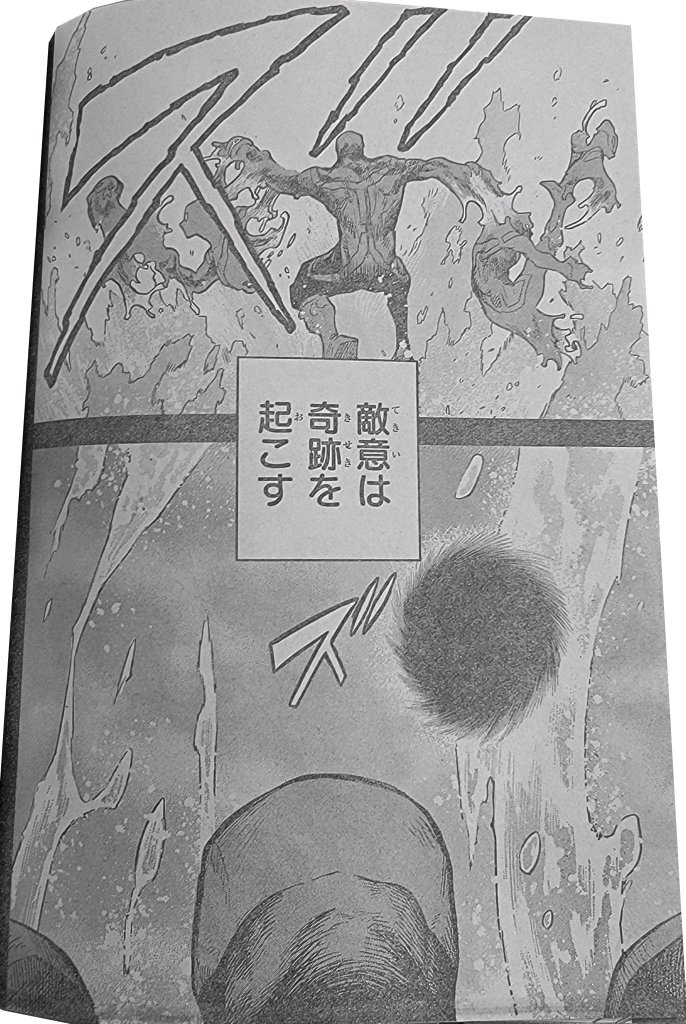 Boku No Hero Academia Chapter 375 page 11 - 