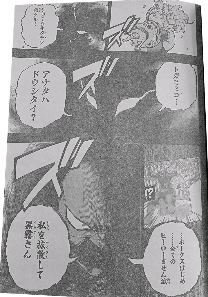 Boku No Hero Academia Chapter 375 page 12 - 
