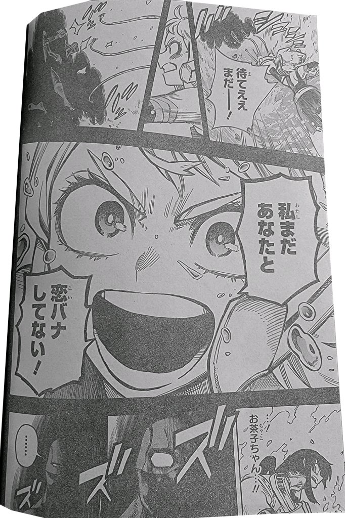 Boku No Hero Academia Chapter 375 page 13 - 