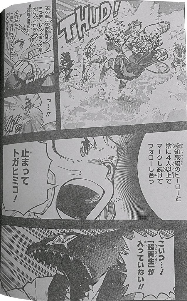 Boku No Hero Academia Chapter 375 page 5 - 