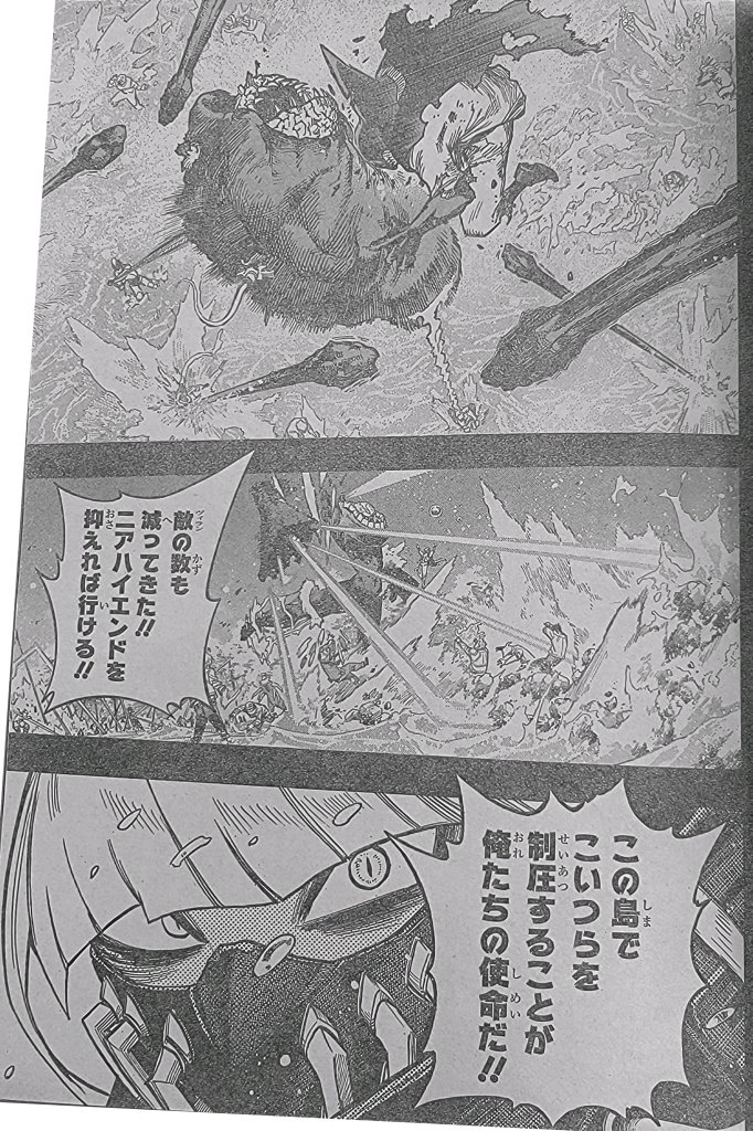Boku No Hero Academia Chapter 375 page 6 - 