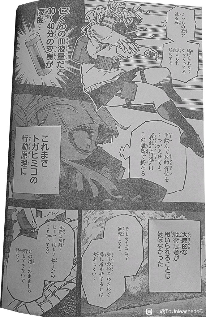 Boku No Hero Academia Chapter 375 page 7 - 