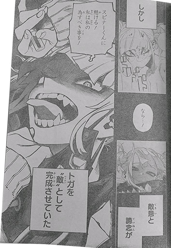 Boku No Hero Academia Chapter 375 page 8 - 