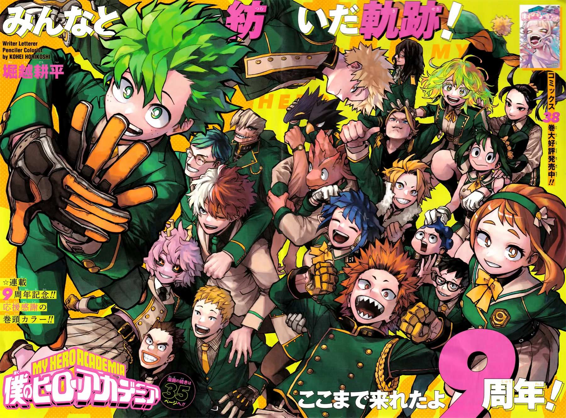 Boku No Hero Academia Chapter 394 page 1 - 