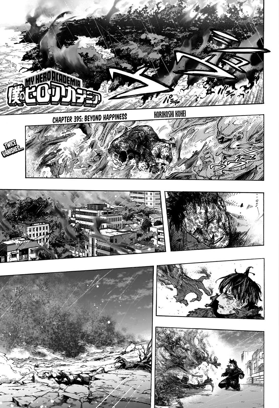 Boku No Hero Academia Chapter 395 page 1 - 