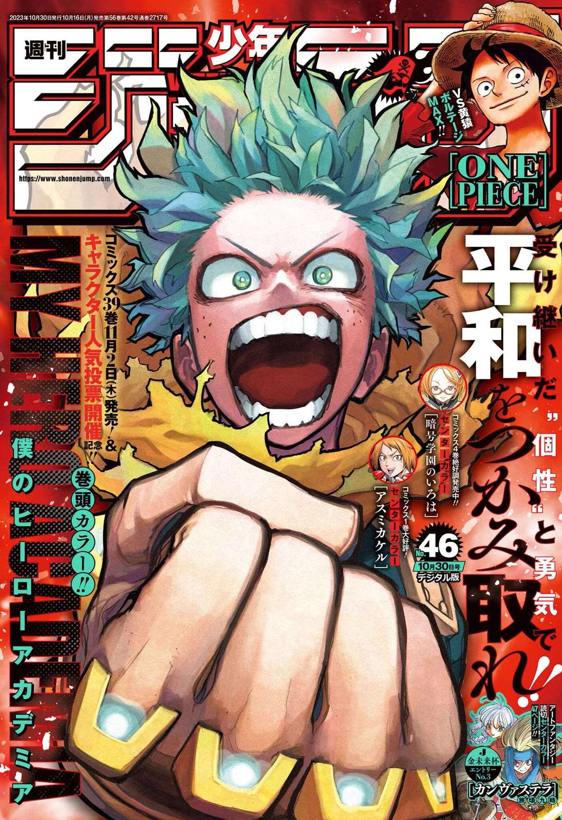 Boku No Hero Academia Chapter 403 page 1 - 