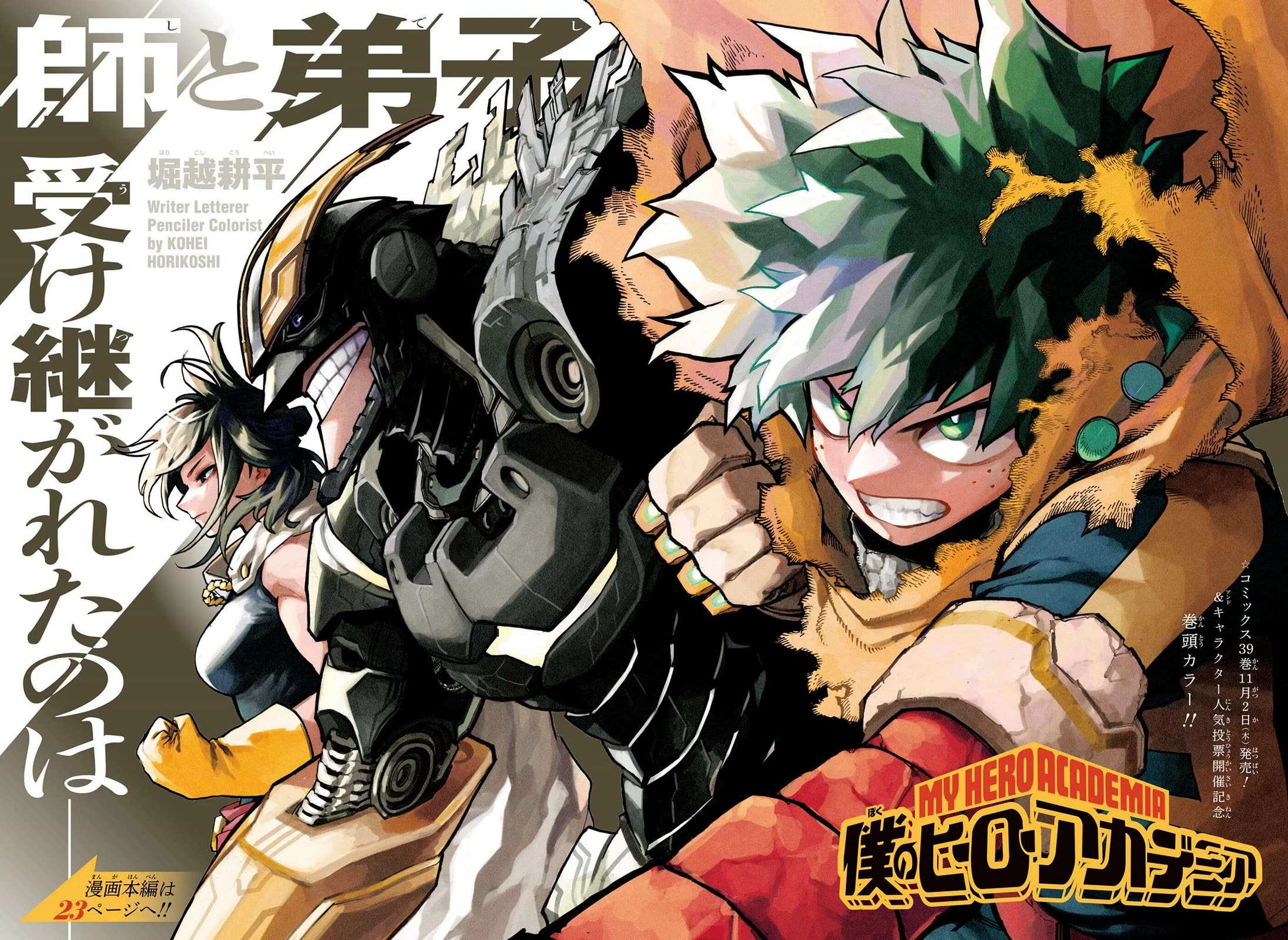 Boku No Hero Academia Chapter 403 page 3 - 