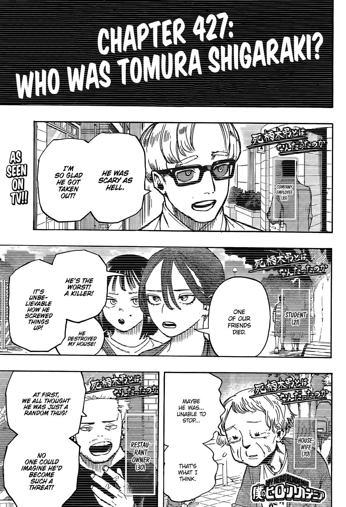 Boku No Hero Academia Chapter 427 page 1 - 