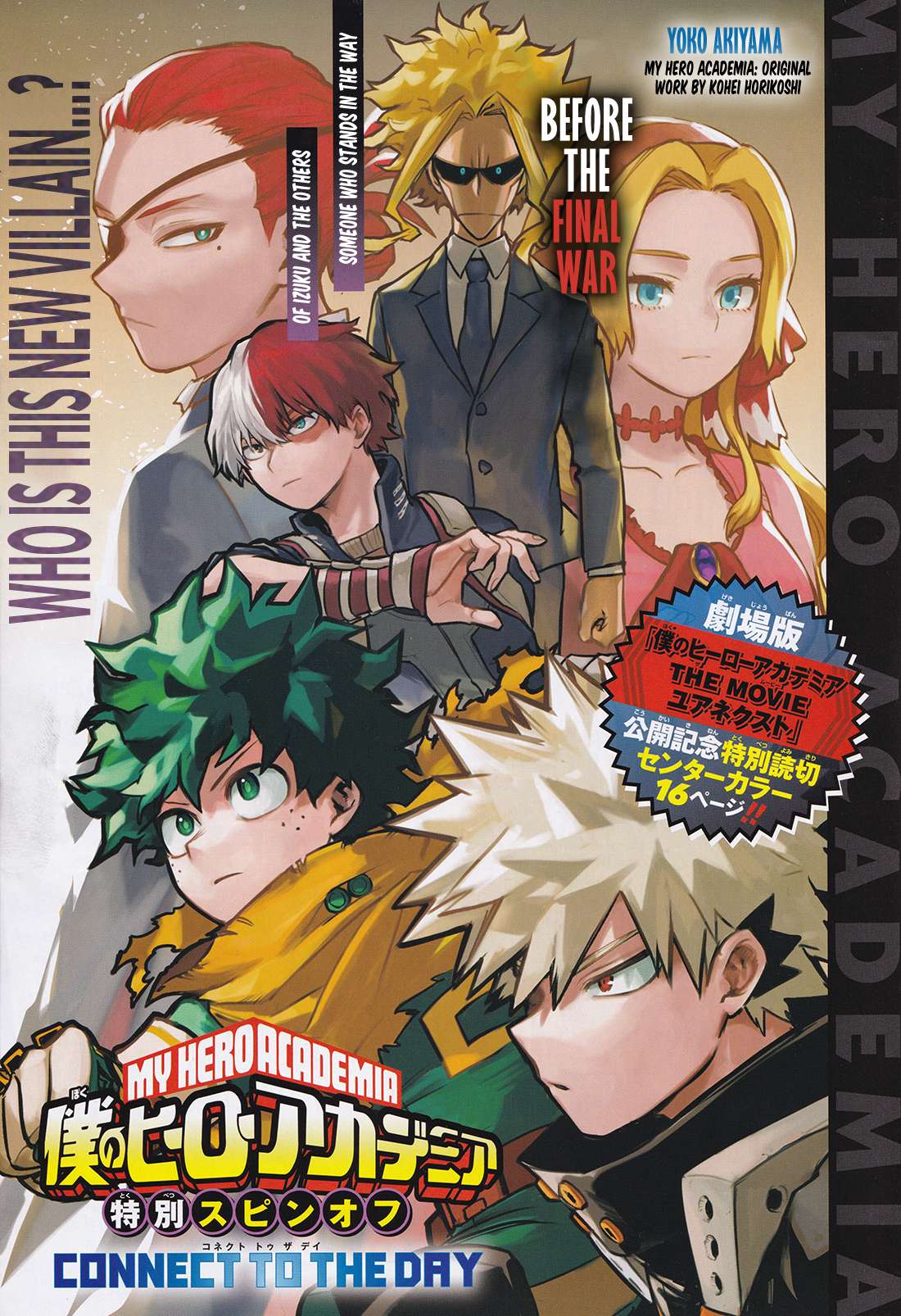 Boku No Hero Academia Chapter 430.5 page 1 - 