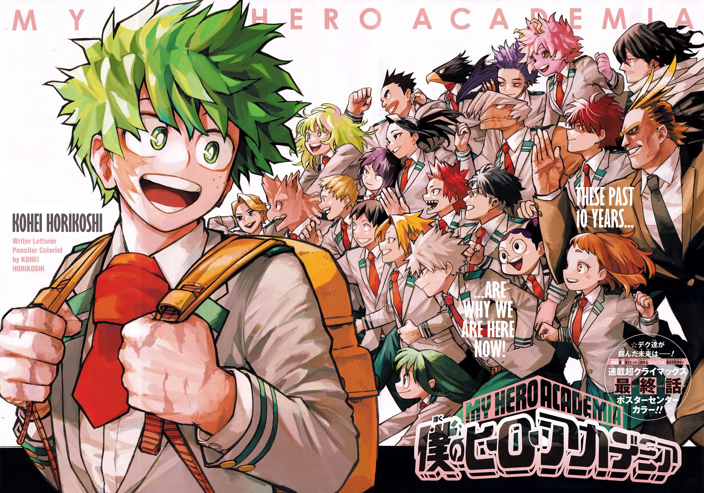 Boku No Hero Academia Chapter 430 page 1 - 