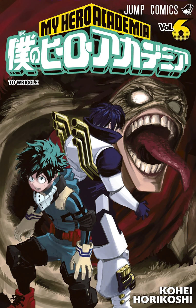 Boku No Hero Academia Chapter 53.5 page 2 - 