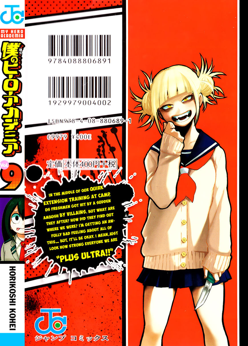 Boku No Hero Academia Chapter 80.5 page 18 - 