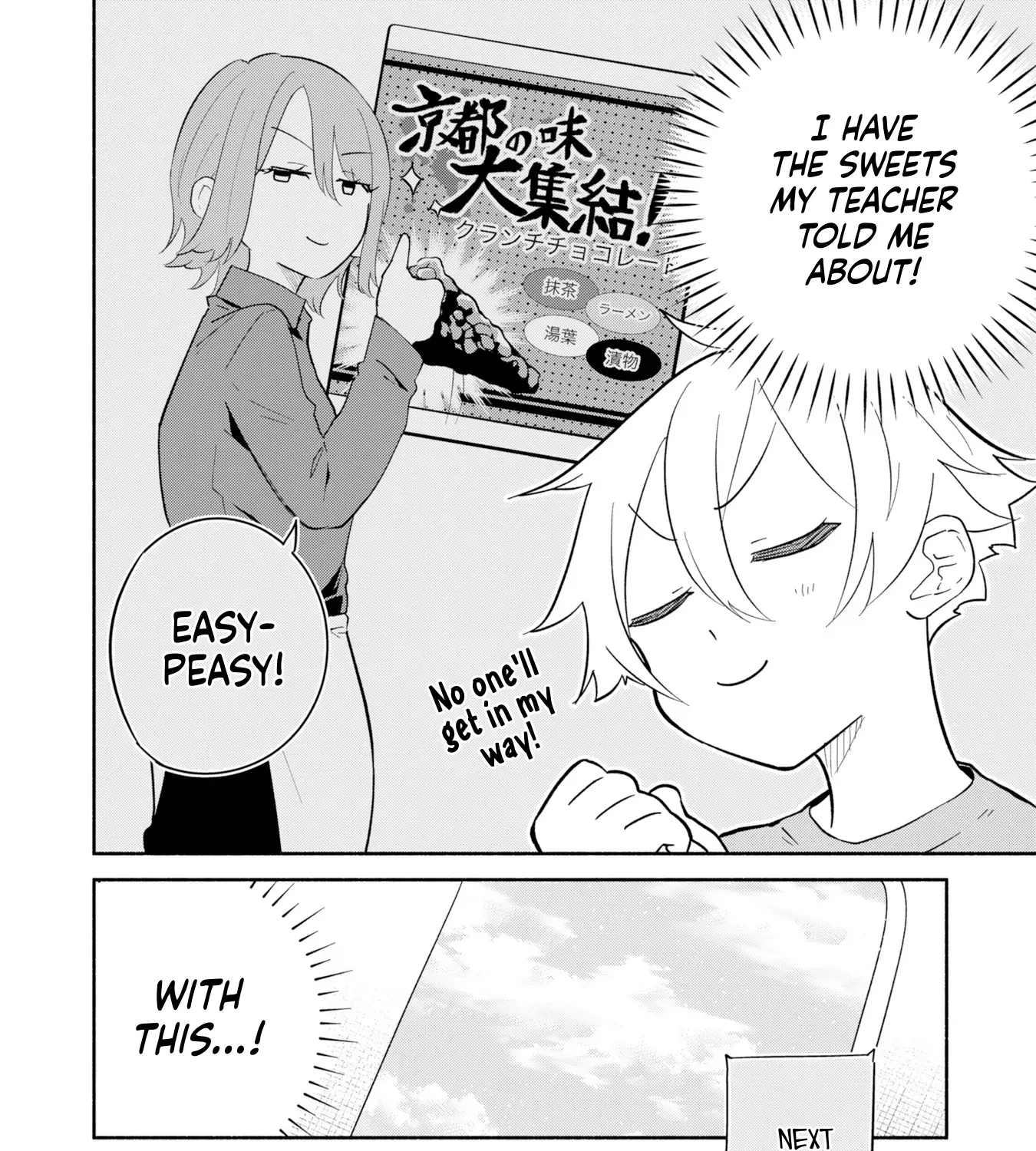 Boku no Ikezu na Konyakusha Chapter 16 page 11 - 