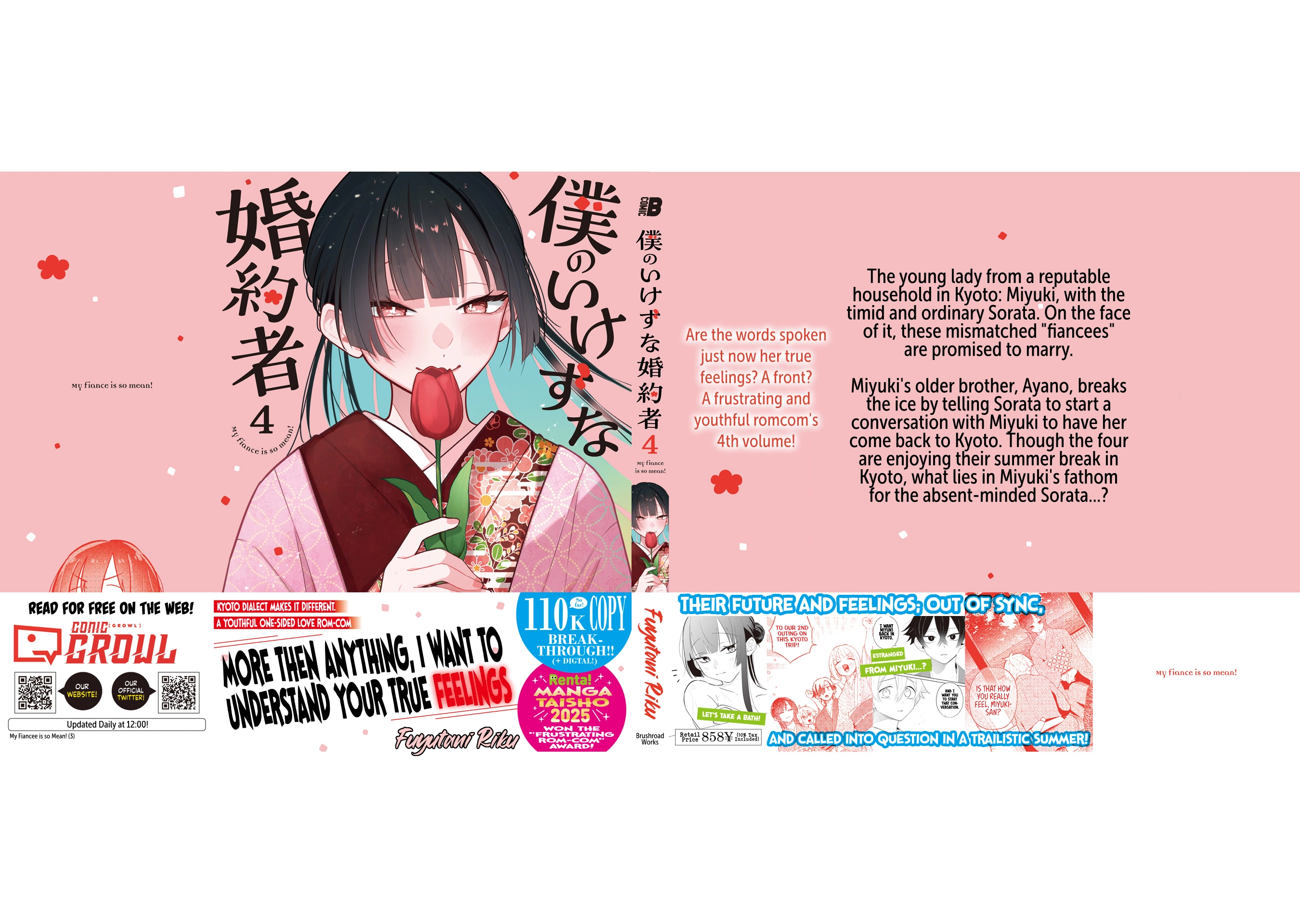 Boku no Ikezu na Konyakusha Chapter 21.5 page 2 - 