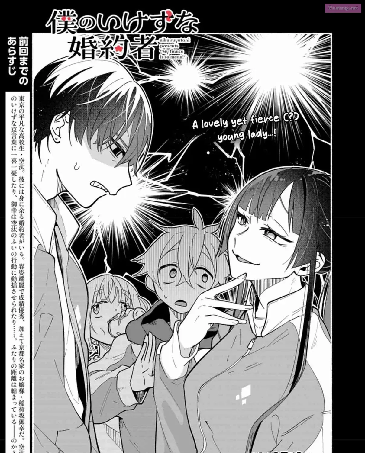 Boku no Ikezu na Konyakusha Chapter 6 page 1 - 