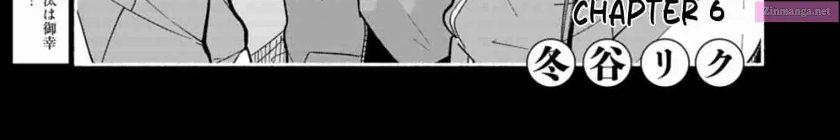 Boku no Ikezu na Konyakusha Chapter 6 page 2 - 