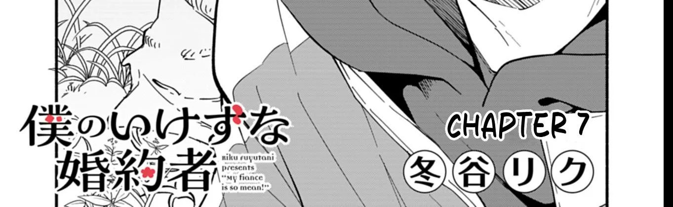 Boku no Ikezu na Konyakusha Chapter 7 page 2 - 