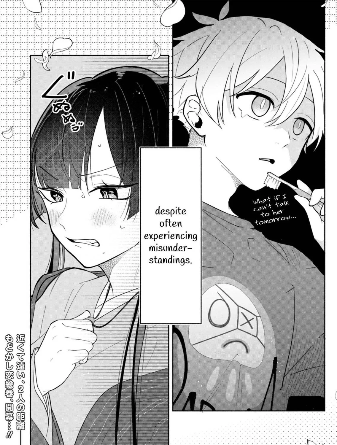 Boku no Ikezuna Konyakusha Chapter 1 page 87 - 