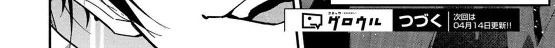 Boku no Ikezuna Konyakusha Chapter 11 page 62 - 
