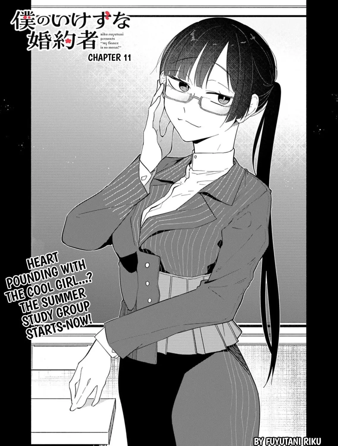 Boku no Ikezuna Konyakusha Chapter 11 page 9 - 