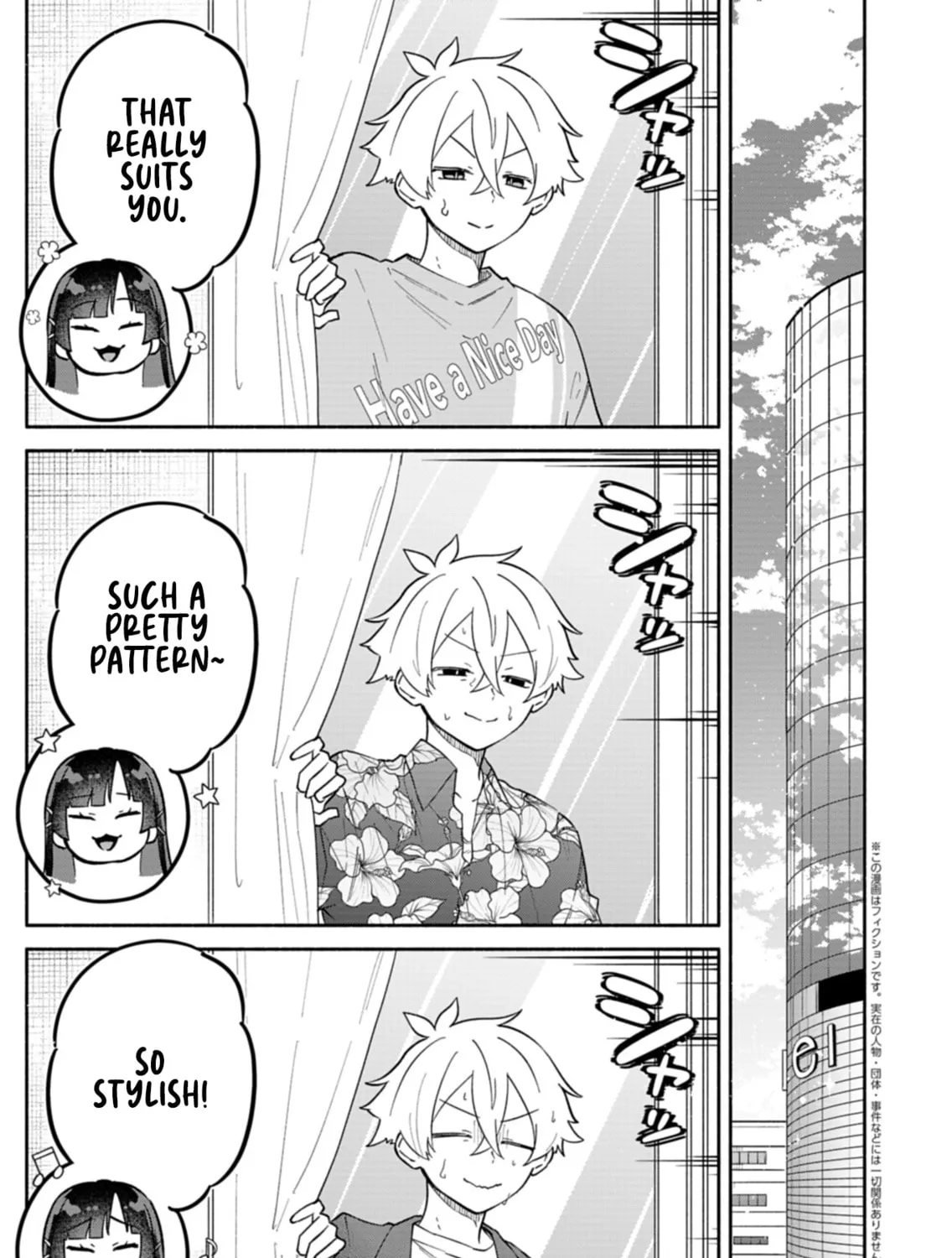 Boku no Ikezuna Konyakusha Chapter 12 page 2 - 