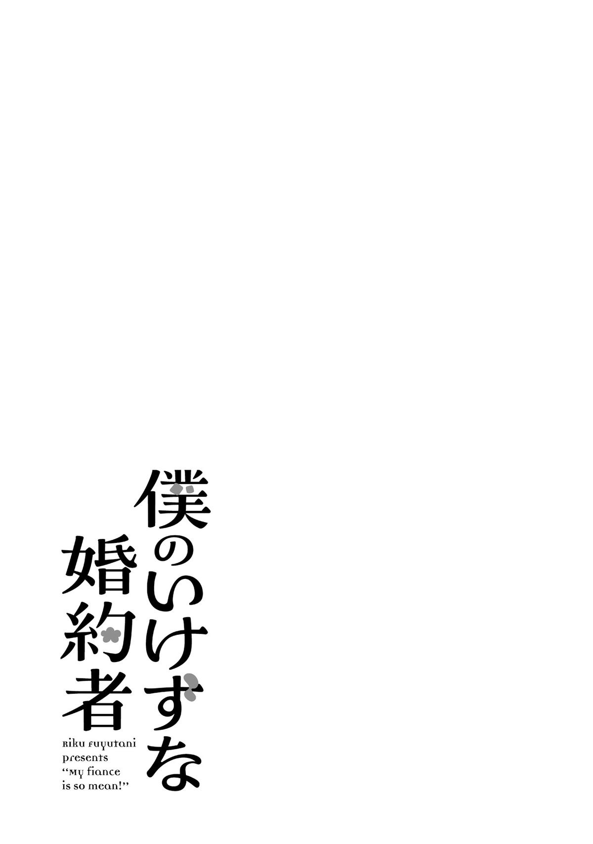 Boku no Ikezuna Konyakusha Chapter 15 page 31 - 