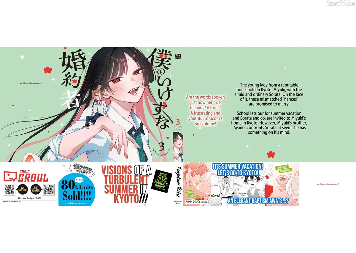 Boku no Ikezuna Konyakusha Chapter 16.5 page 12 - 