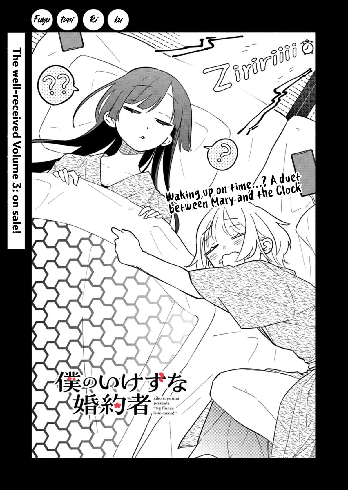 Boku no Ikezuna Konyakusha Chapter 19.1 page 1 - 