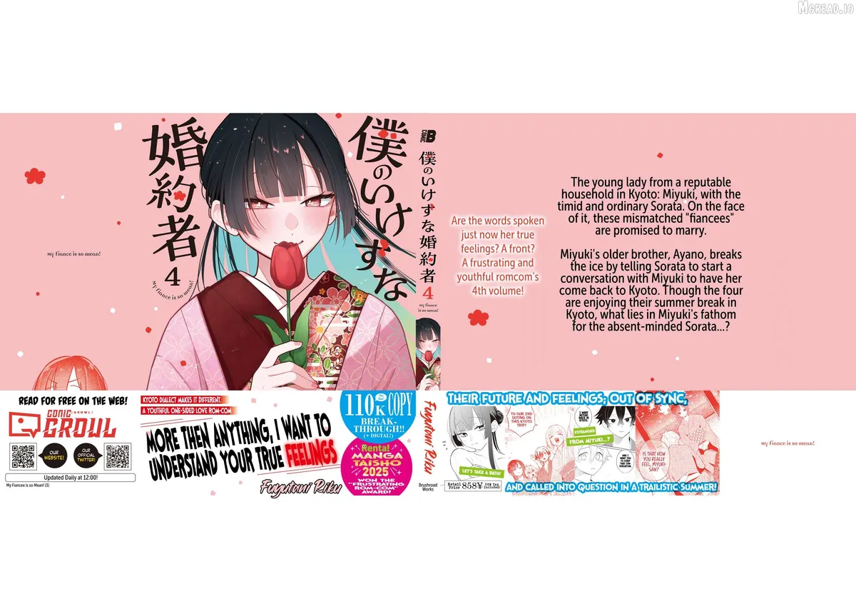 Boku no Ikezuna Konyakusha Chapter 21.5 page 2 - 