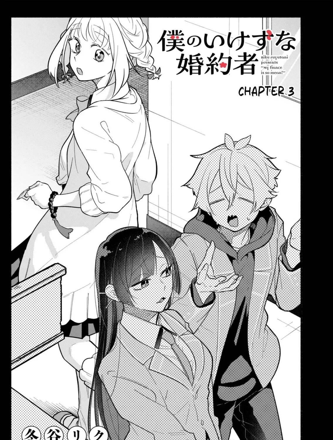 Boku no Ikezuna Konyakusha Chapter 3 page 1 - 