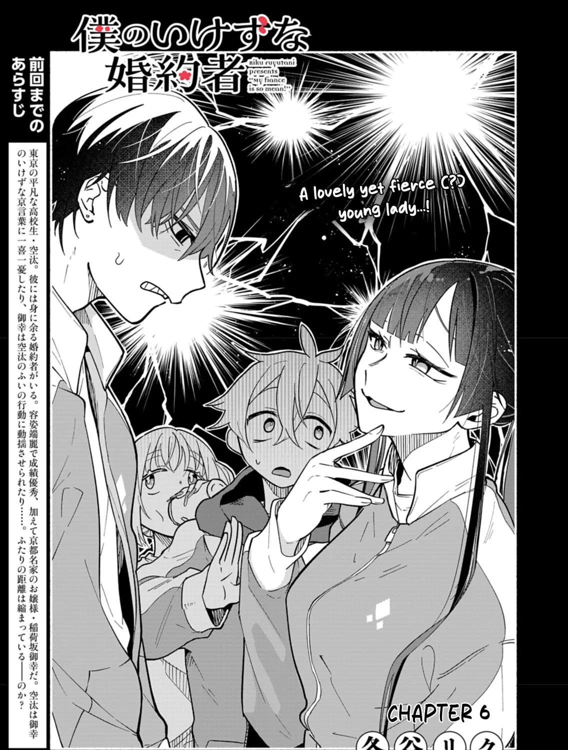 Boku no Ikezuna Konyakusha Chapter 6 page 1 - 