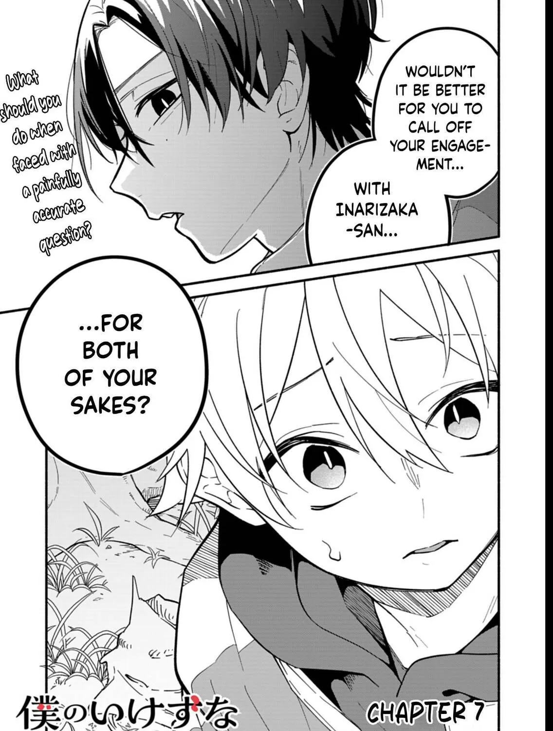 Boku no Ikezuna Konyakusha Chapter 7 page 1 - 