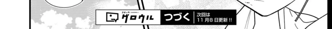 Boku no Ikezuna Konyakusha Chapter 7 page 68 - 