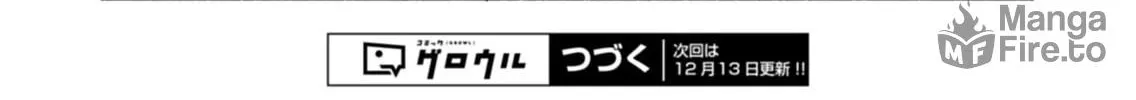 Boku no Ikezuna Konyakusha Chapter 8 page 60 - 