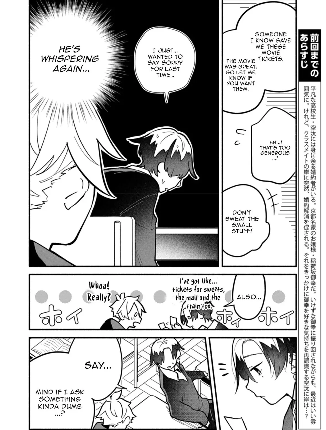 Boku no Ikezuna Konyakusha Chapter 8 page 7 - 