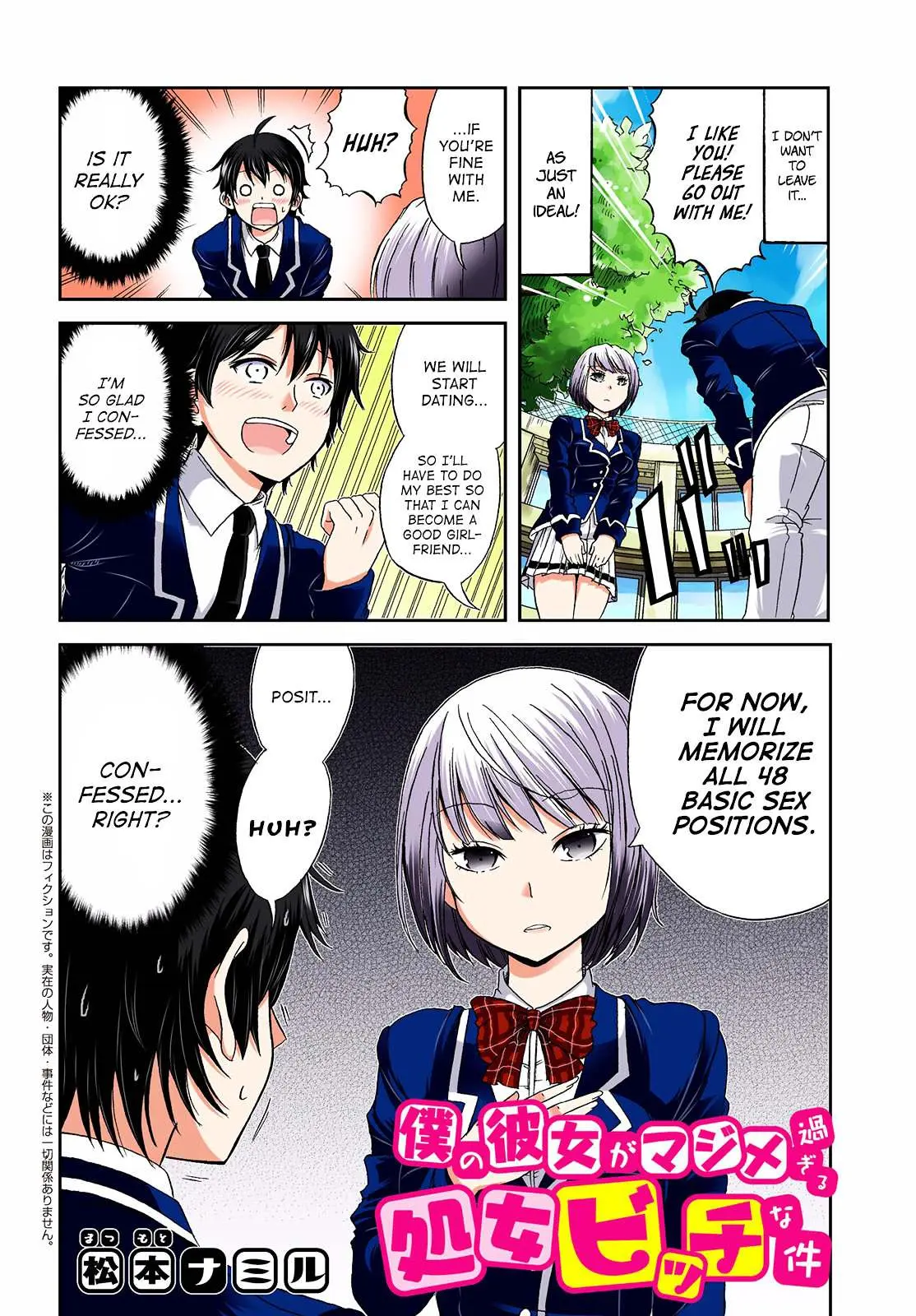 Boku no Kanojo ga Majime Sugiru Shojo Bitch na Ken Chapter 1 page 2 - 