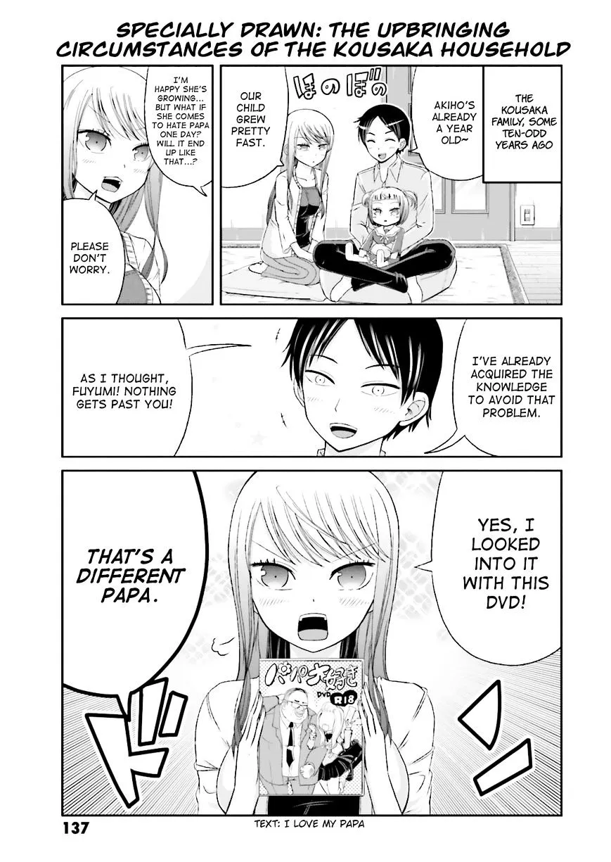 Boku no Kanojo ga Majime Sugiru Shojo Bitch na Ken Chapter 14.5 page 1 - 