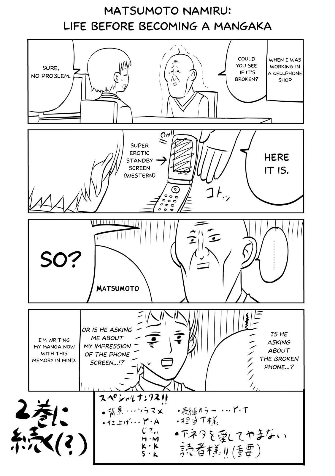 Boku no Kanojo ga Majime Sugiru Shojo Bitch na Ken Chapter 14.6 page 1 - 