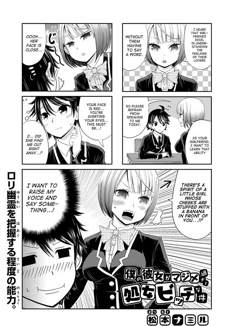 Boku no Kanojo ga Majime Sugiru Shojo Bitch na Ken Chapter 14 page 1 - 